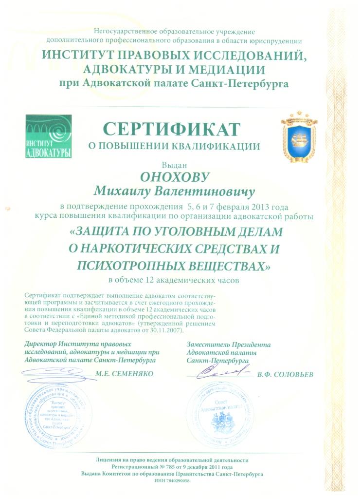 Об адвокате