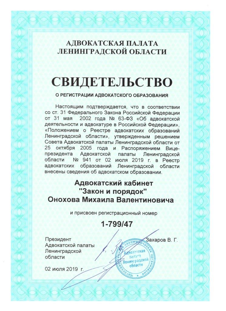 Об адвокате