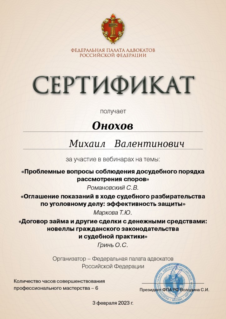 Об адвокате