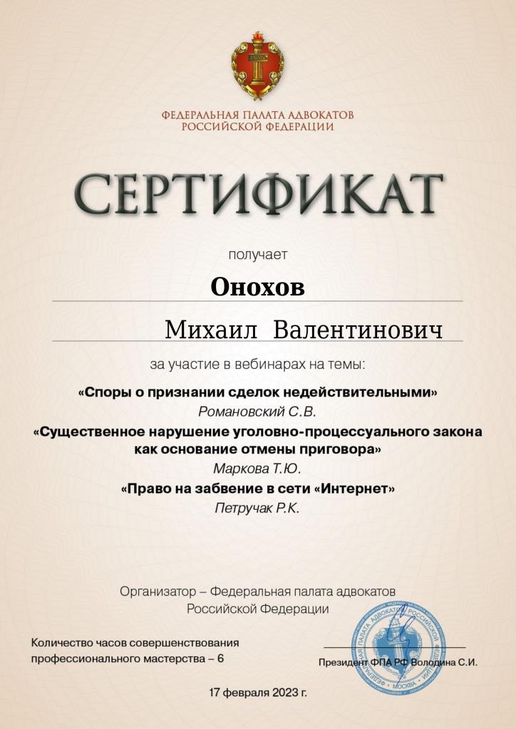 Об адвокате