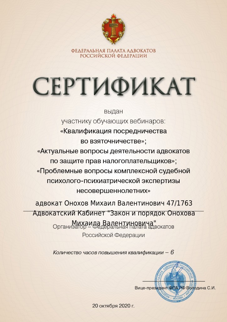 Об адвокате