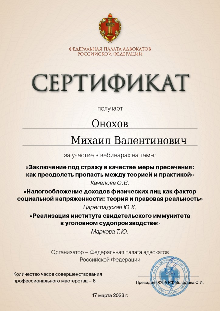 Об адвокате