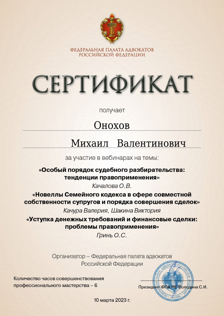 Об адвокате