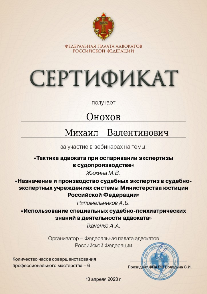 Об адвокате