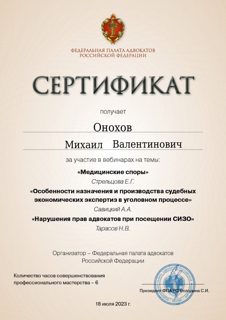 Об адвокате