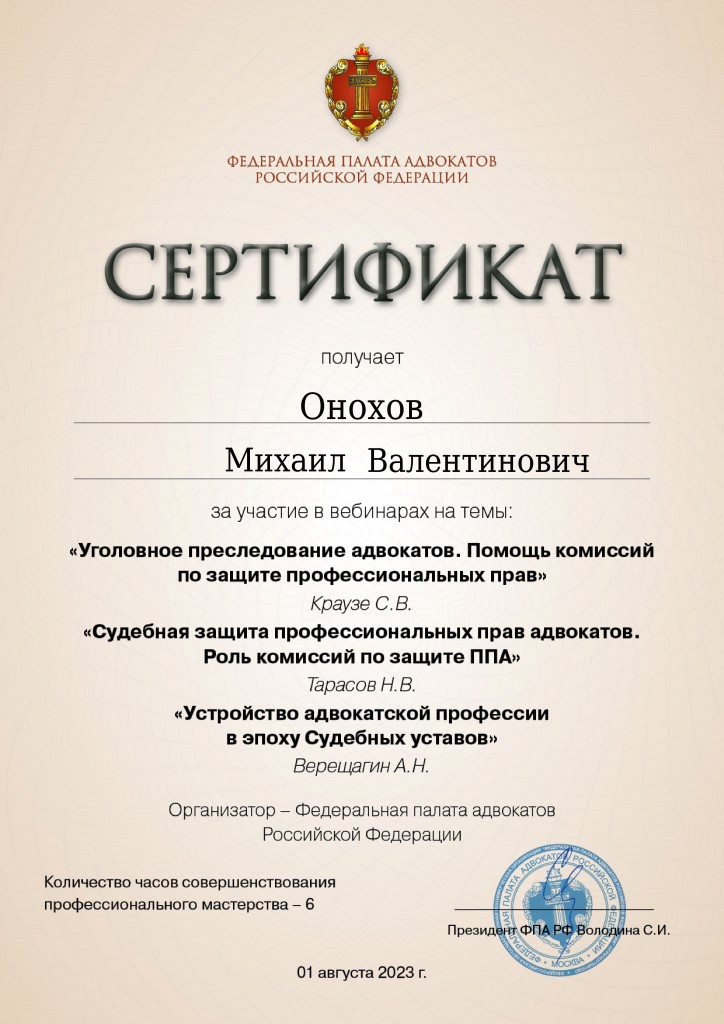 Об адвокате