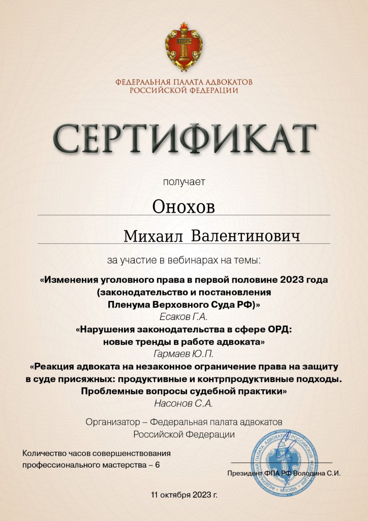 Об адвокате