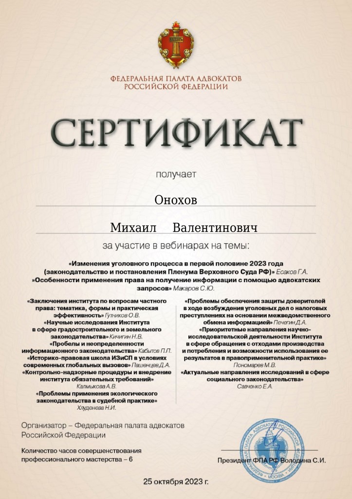 Об адвокате