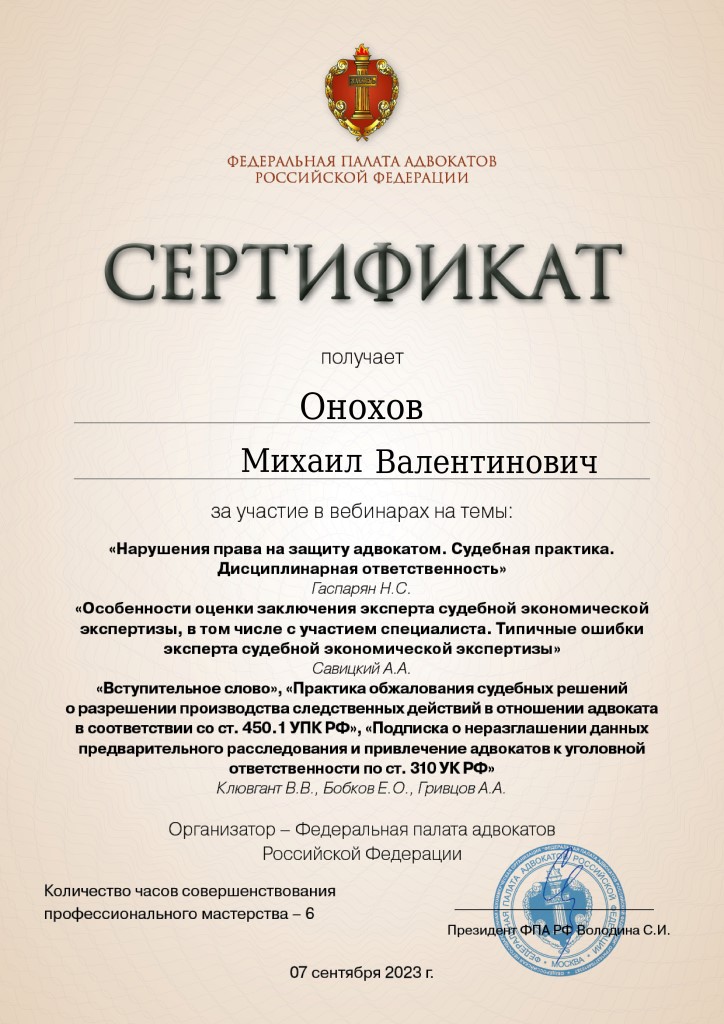 Об адвокате