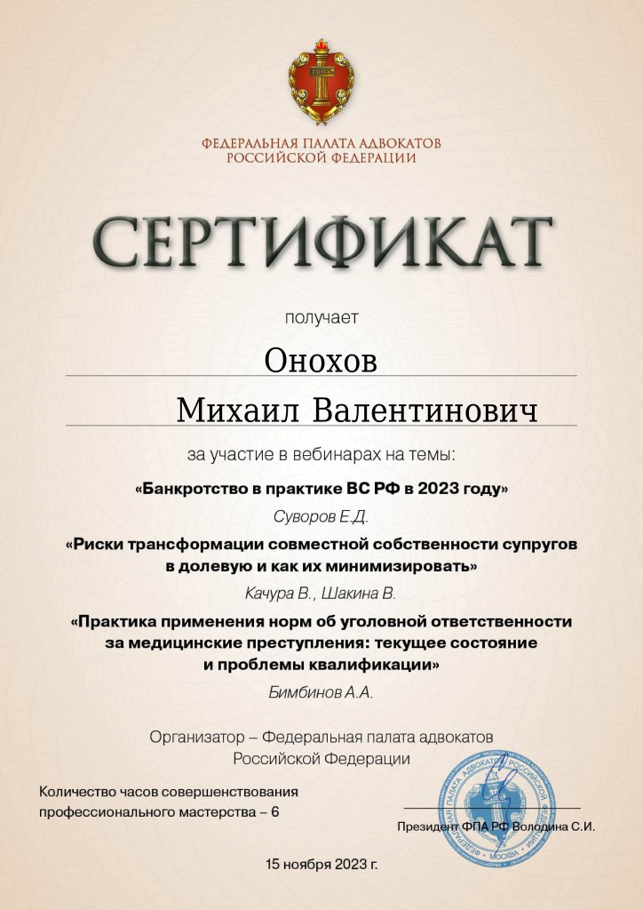 Об адвокате