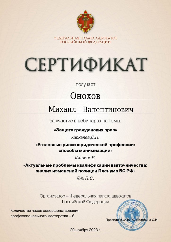 Об адвокате
