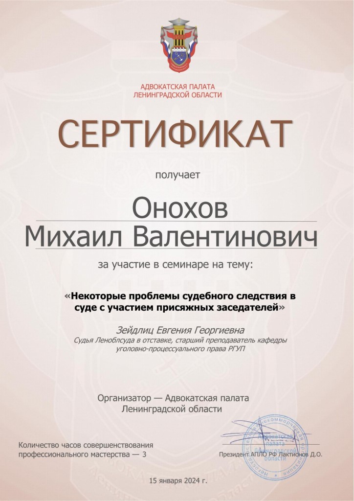 Об адвокате