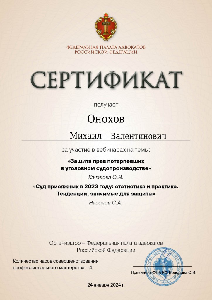 Об адвокате