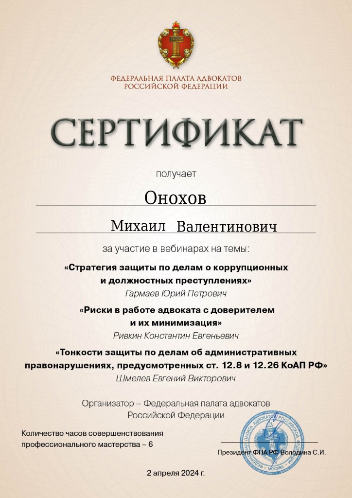 Об адвокате