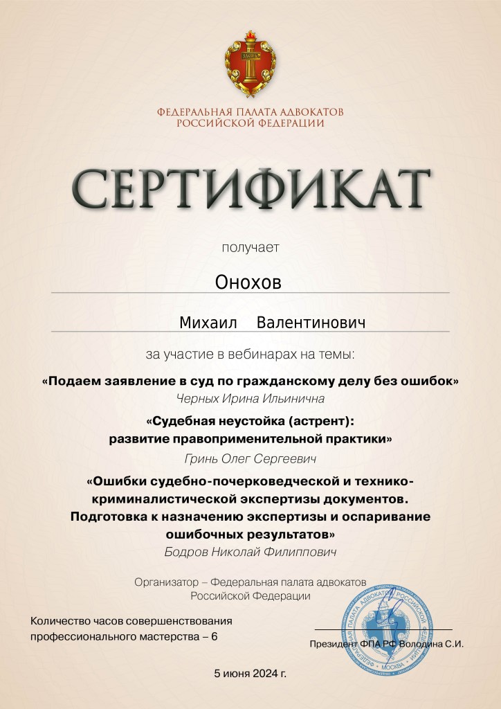 Об адвокате