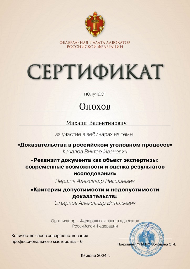 Об адвокате