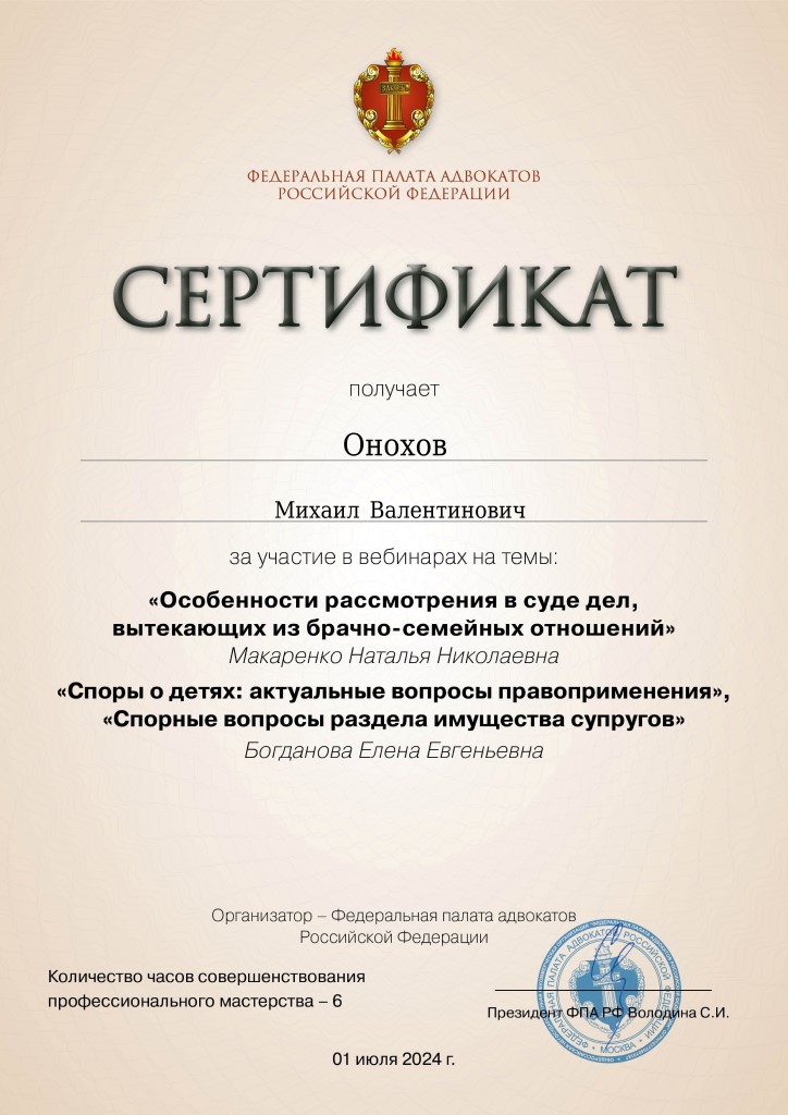 Об адвокате