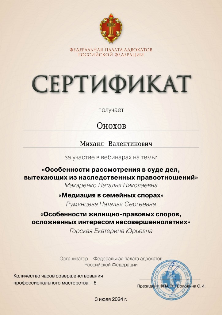 Об адвокате