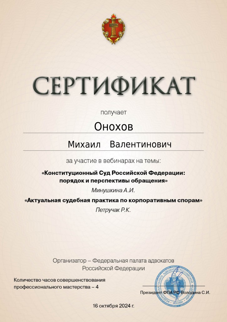 Об адвокате