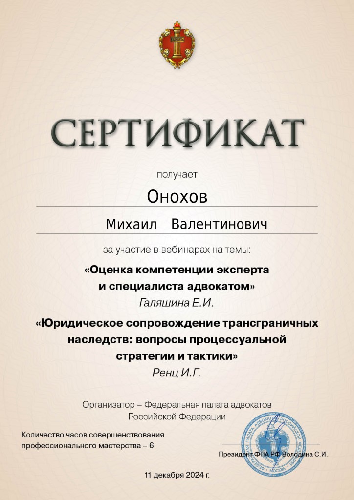 Об адвокате
