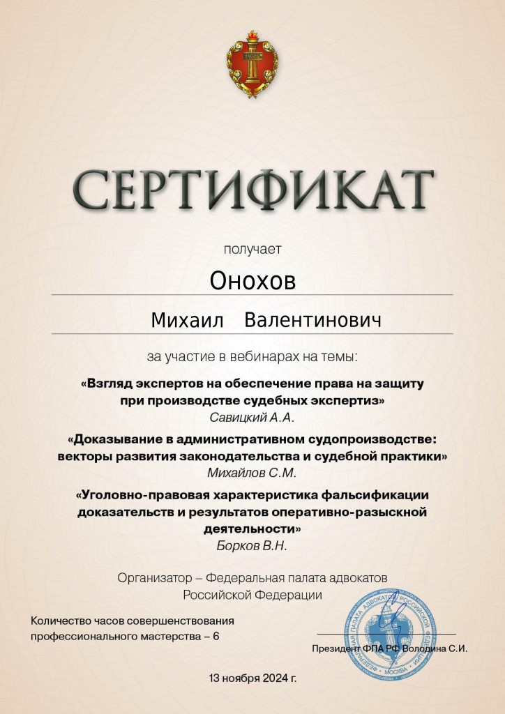 Об адвокате