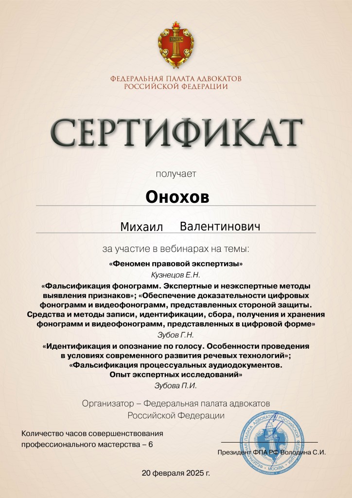 Об адвокате
