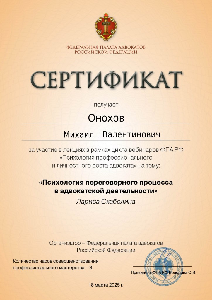 Об адвокате