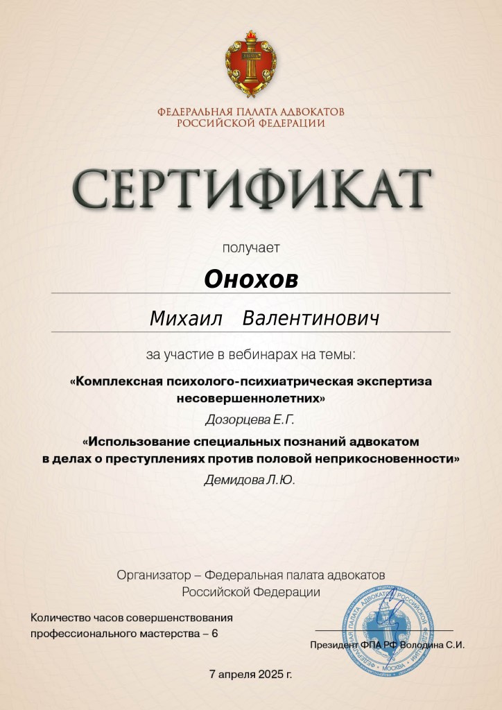 Об адвокате