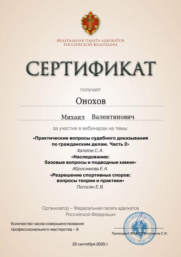 Об адвокате