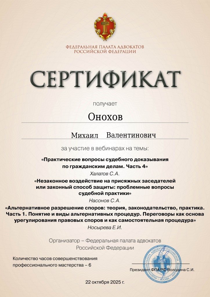 Об адвокате