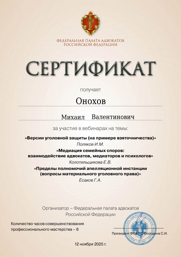 Об адвокате